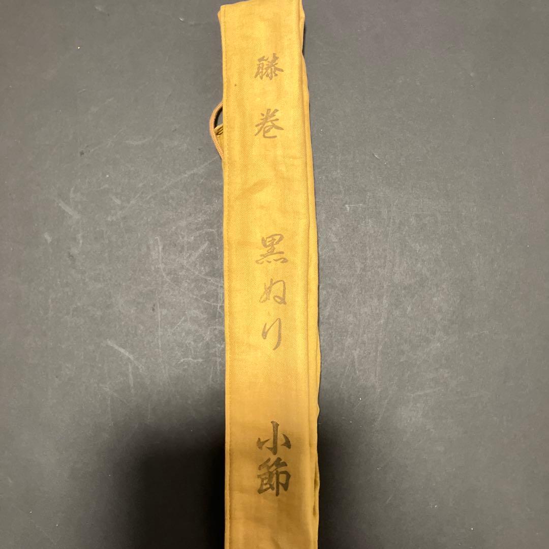 ヘラブナ小節竿掛、玉の柄セット