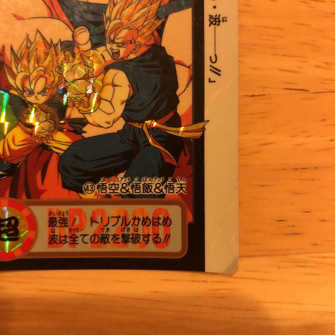 ドラゴンボール　悟空　悟飯　悟天