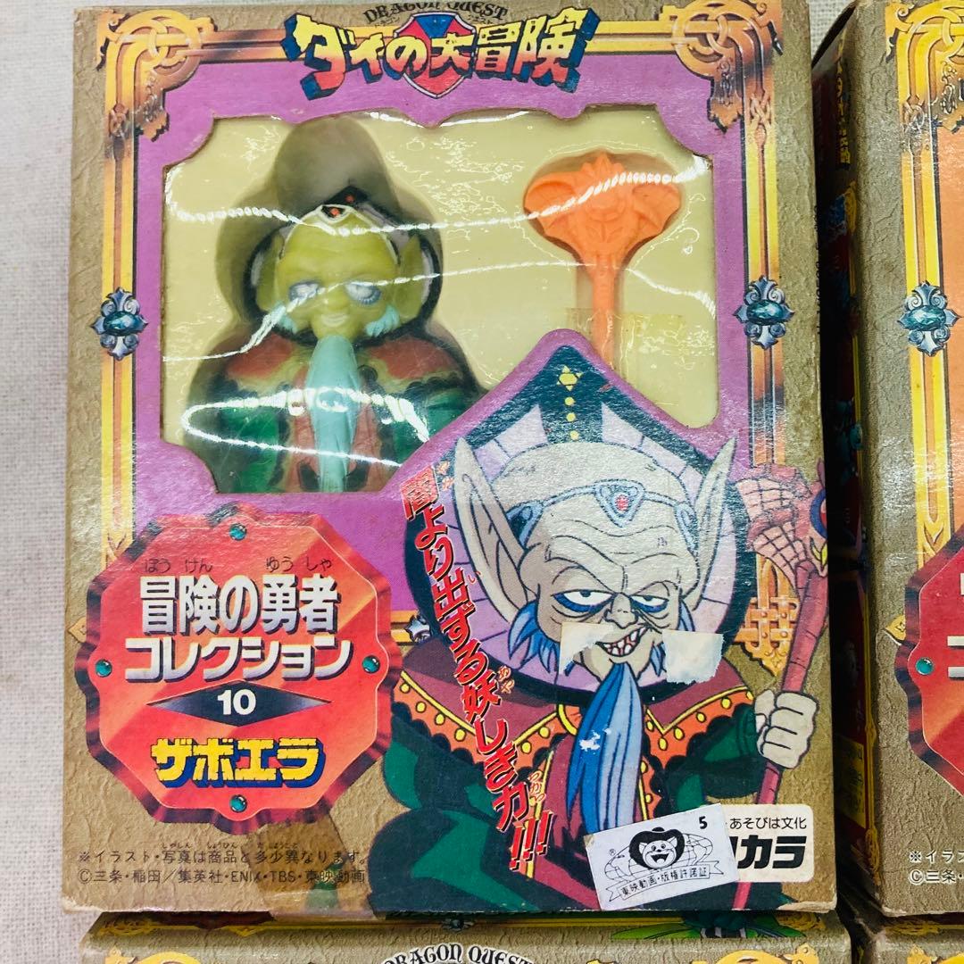 TAKARA　タカラ　ダイの大冒険　冒険の勇者コレクション　3種　４個セット