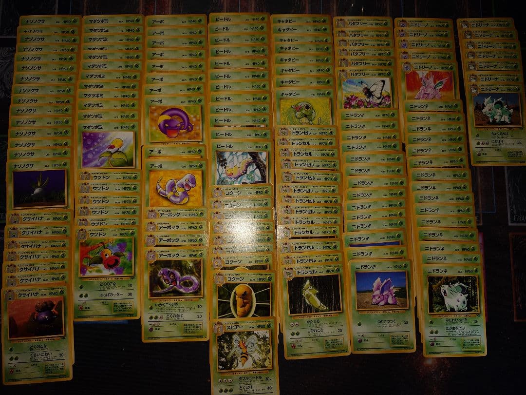 旧裏　ポケモンカードゲーム　old back