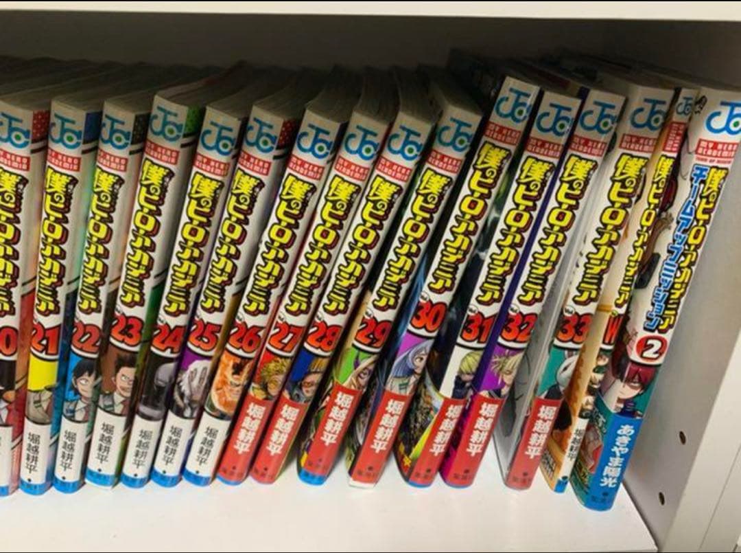 僕のヒーローアカデミア 全33巻セット