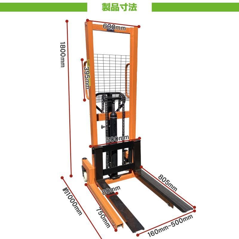フォークリフト 0.5t スタッカー ハンドパレット 油圧手動 500kg