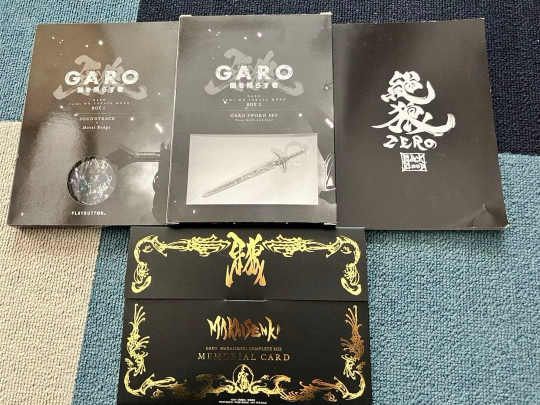 牙狼　DVDBoxセット