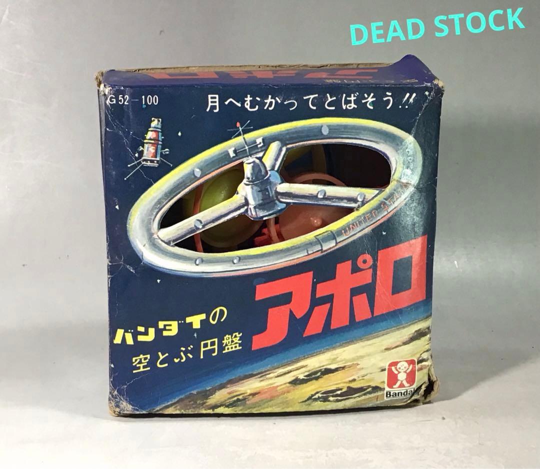 昭和レトロ バンダイ 空飛ぶ円盤 アポロ 地球ゴマ 独楽 SF 駄玩具 UFO
