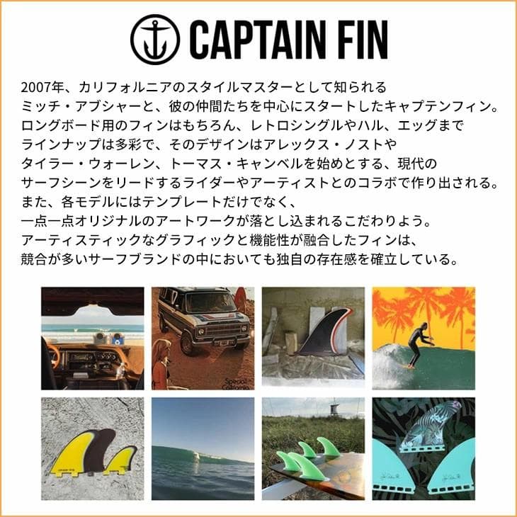 CAPTAIN FIN / コリー・コラピント 10\"　サーフィン