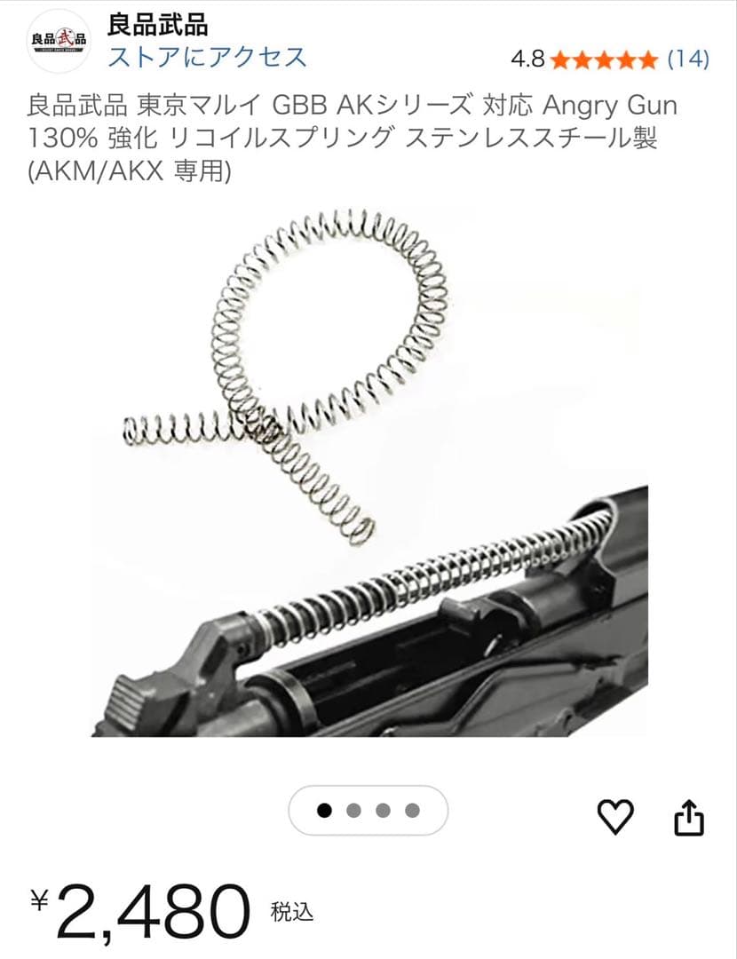 東京マルイ製のAKXガスブローバックマシンガン