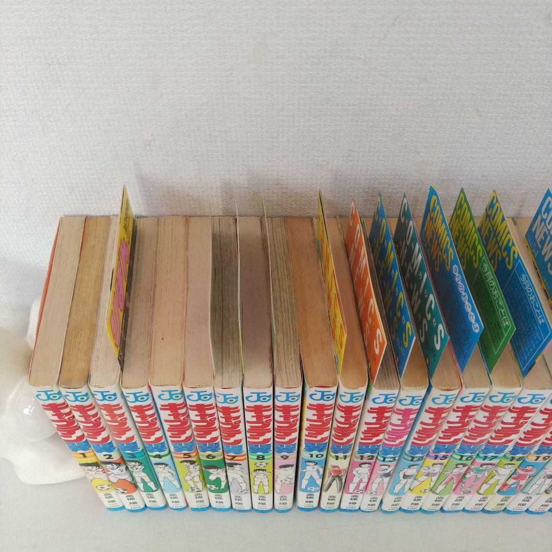 キャプテン翼　全巻初版セット(コミックニュース17冊付き)