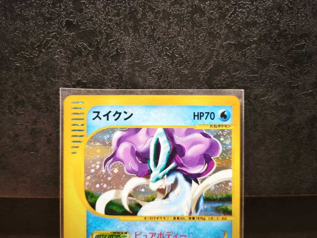 スイクン ポケモンカード　カードe