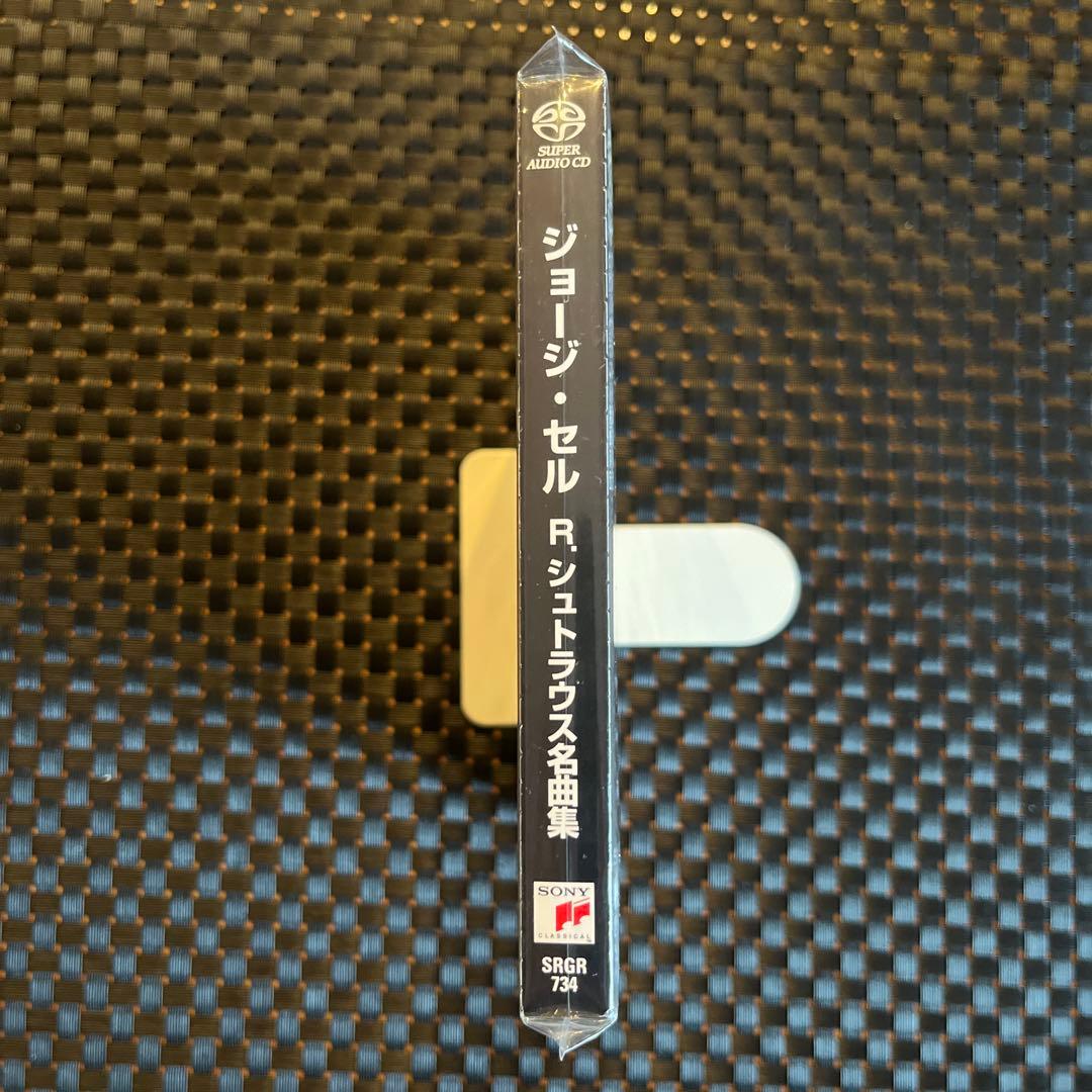 【シングルレイヤーSACD対応】セル指揮:シュトラウス