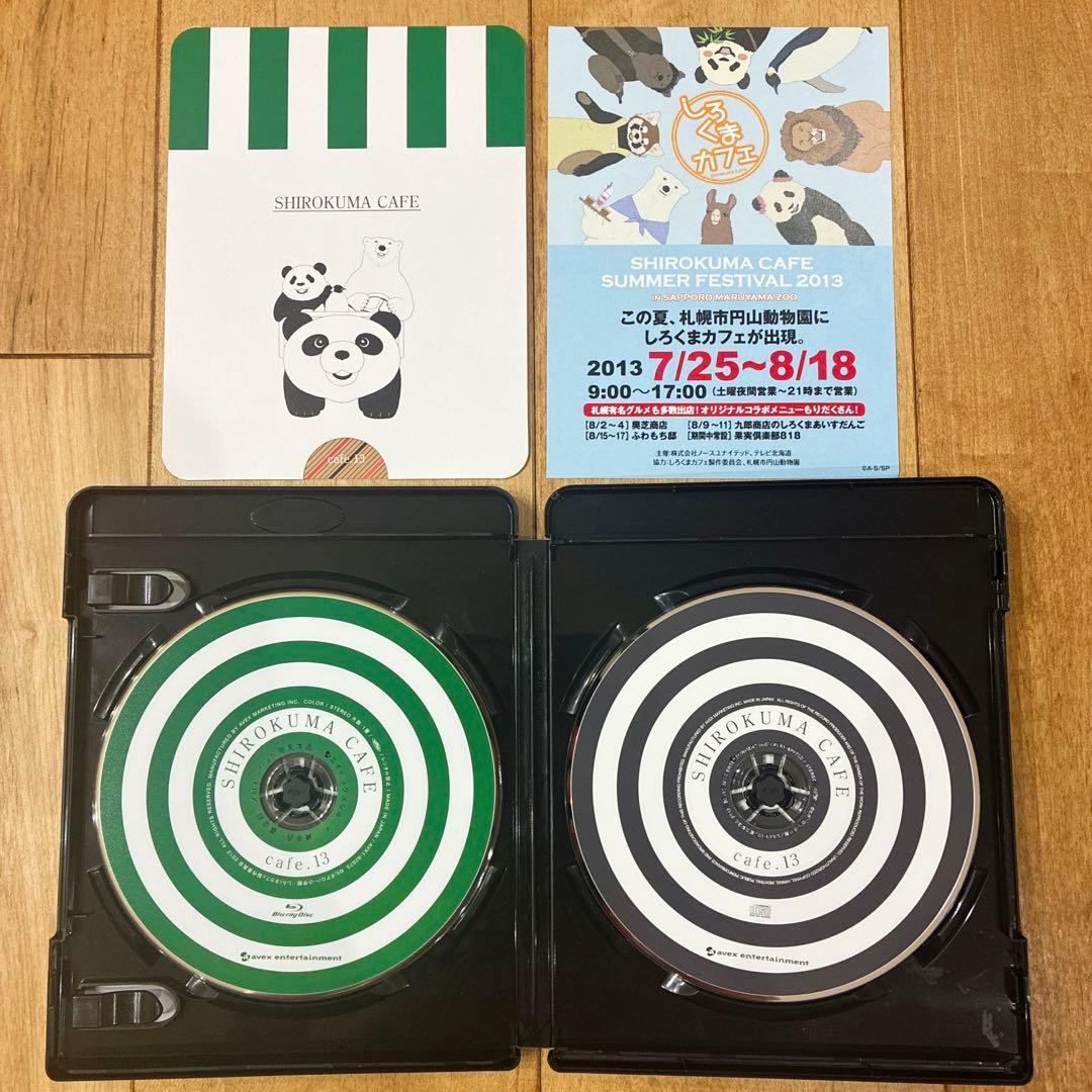 しろくまカフェ　本編＋特別編　全14巻セット　完結　アニメ　匿名配送