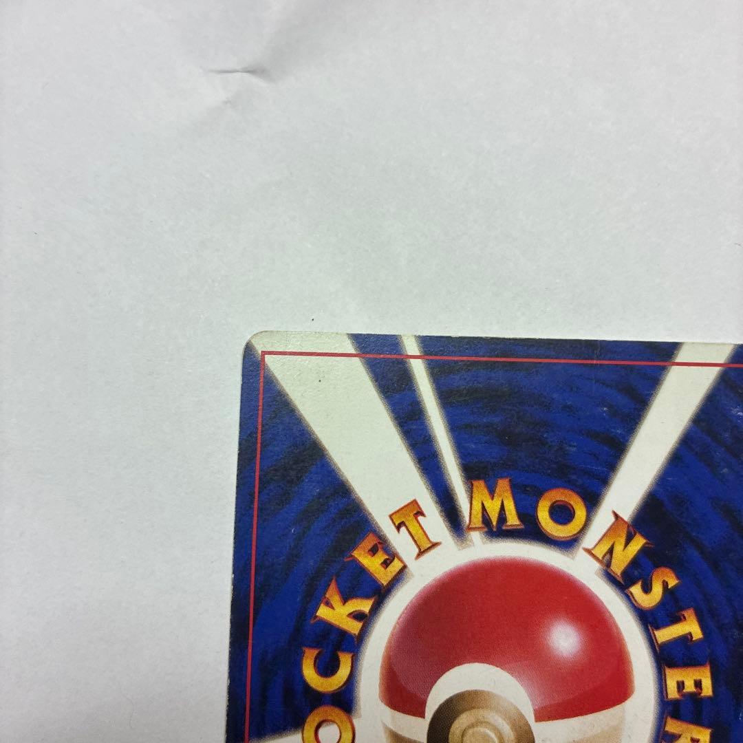 リザードン ★ ポケモンカード旧裏